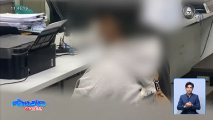 จ่อหมายจับลุง-ตา ข่มขืน อนาจารหลาน จ.อุดรธานี