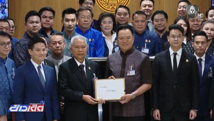 อนุทิน นำ สส.ภูมิใจไทย ยื่น ร่างแก้ไข รธน.