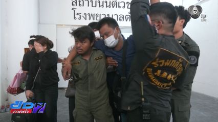 ญาติผู้เสียชีวิตจากอุบัติเหตุ รับศพกลับไปบำเพ็ญกุศล