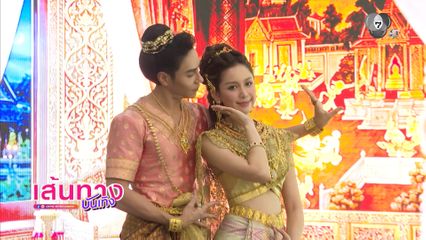 เส้นทางบันเทิง | FULL EP | 20 พ.ค.69