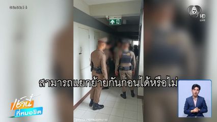 ฉันมาทำอะไรที่นี่ จ.อุดรธานี