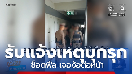 ฉันมาทำอะไรที่นี่ จ.อุดรธานี