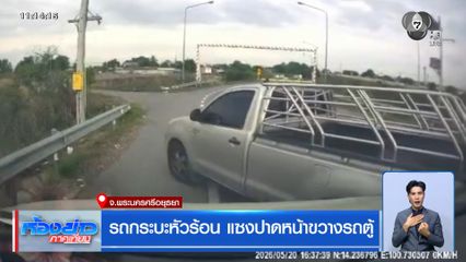 รถกระบะหัวร้อน แซงปาดหน้าขวางรถตู้ จ.พระนครศรีอยุธยา