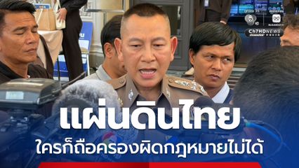 ผบ.ตร. ตั้ง “สำราญ นวลมา” ปราบต่างด้าวประกอบธุรกิจผิดกฎหมาย