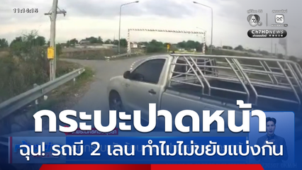รถกระบะหัวร้อน แซงปาดหน้าขวางรถตู้ จ.พระนครศรีอยุธยา