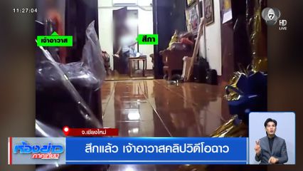 สึกแล้ว เจ้าอาวาสคลิปวิดีโอฉาว