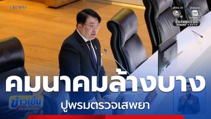 ก.คมนาคม เข้มตรวจสารเสพติดพนักงานในสังกัด