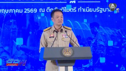นายกฯ มอบนโยบาย ผู้ว่าฯ-ตร.สั่งลุยปราบอันธพาล