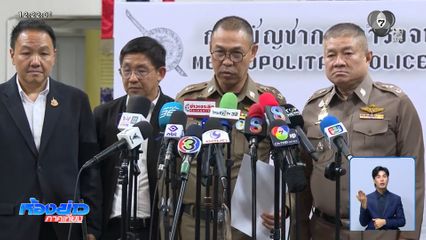 สั่งจับตาจุดตัดทางรถไฟทุกจุด - เตรียมเพิ่มโทษจราจร