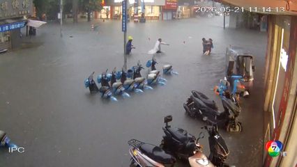 นาทีระทึก ! ช่วยคนเกือบจมน้ำกลางถนนในจีน