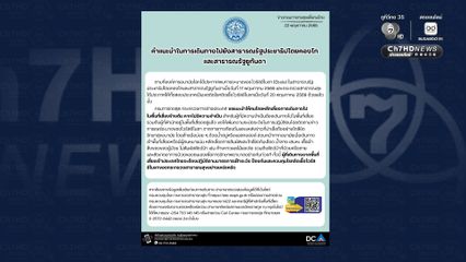 กรมการกงสุลแจ้งเตือนคนไทยขอให้หลีกเลี่ยงการเดินทางไปยัง คองโก-ยูกันดา  หากไม่มีความจำเป็น เนื่องจากสถานการณ์การแพร่ระบาดของ ไวรัสอีโบลา