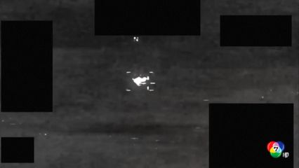 สหรัฐฯ เผยคลิป UFO ชุดใหม่ พบวัตถุไล่ตามเครื่องบินรบ