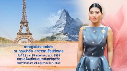 สมเด็จพระเจ้าลูกเธอ เจ้าฟ้าสิริวัณณวรี นารีรัตนราชกัญญา ทรงรับการถวายเครื่องอิสริยาภรณ์ตระกูล Légion d'Honneur จากรัฐบาลสาธารณรัฐฝรั่งเศส ด้วยทรงปฏิบัติพระกรณียกิจด้านการส่งเสริมความสัมพันธ์ทวิภาคีระหว่างประเทศไทยกับสาธารณรัฐฝรั่งเศส