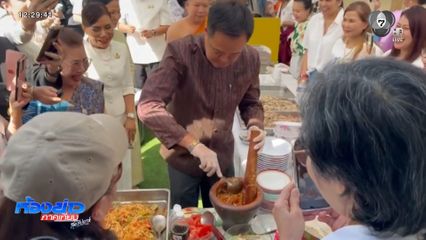นายกฯ โชว์ลีลาตำส้มตำ ที่วัดไทยในปารีส