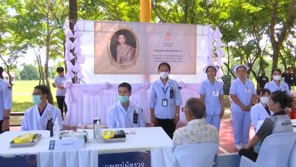 สมเด็จพระเจ้าน้องนางเธอ เจ้าฟ้าจุฬาภรณวลัยลักษณ์ อัครราชกุมารี กรมพระศรีสวางควัฒน วรขัตติยราชนารี ทรงเยี่ยมหน่วยแพทย์พระราชทาน โรงพยาบาลจุฬาภรณ์ และทรงออกหน่วยสัตวแพทย์อาสาจุฬาภรณ์ ในจังหวัดหนองคาย เพื่อดูแลสุขภาพประชาชนและสัตว์เลี้ยง อย่างยั่งยืน
