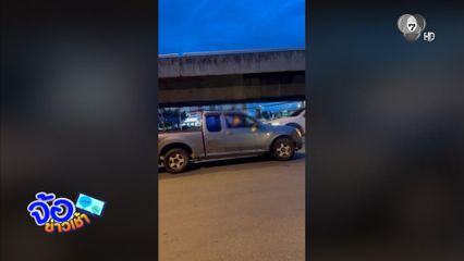 หญิงสูงวัยขับรถหลงทาง ขับรถกระบะย้อนศร