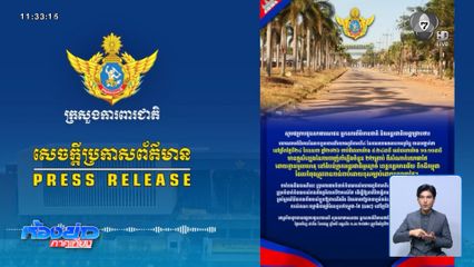 “กัมพูชา“ ประท้วง อ้างไทยยิง 22 นัด ด่านโอร์เสม็ด
