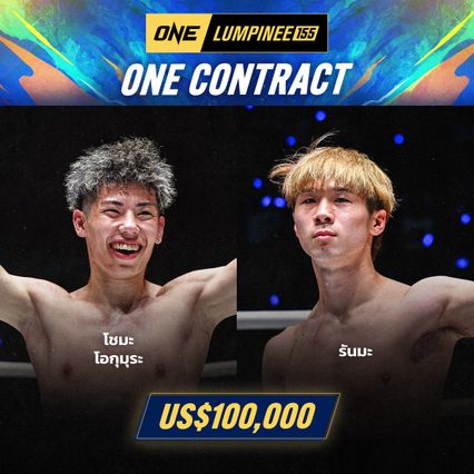 ONE ลุมพินี : 3 นักสู้ฟอร์มดุพิชิตสัญญา ONE จากศึก ศึก ONE ลุมพินี 155
