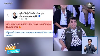 สุริยะ ปลอดภัยหลังวูบหมดสติ ก่อนร่วมงานบวช ราเชน