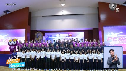 PEA เปิดศึกลูกยางเยาวชน PEA Domestic Power ครั้งที่ 22