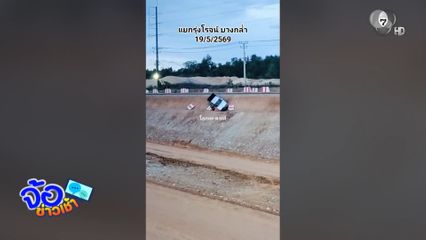 ขับรถกระบะฝ่าความมืด ตกจุดสร้างถนน