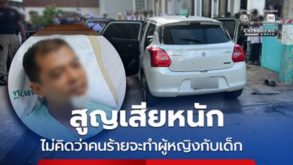 ด.ต.อดุลย์ เผยยังทำใจไม่ได้หลังสูญเสียภรรยา