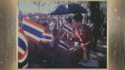 สารคดีพิเศษ พระพันปีหลวง ในดวงใจ ตอนที่ 153