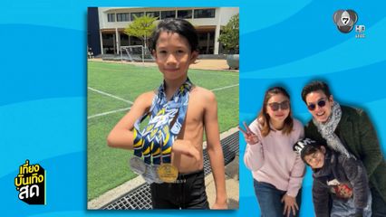 น้องโพธิ์ ลูกพ่อชาคริต คว้า 4 เหรียญแข่งขันว่ายน้ำ