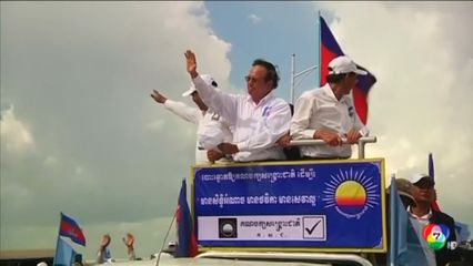 กษัตริย์กัมพูชาพระราชทานอภัยโทษอดีตคู่ปรับ "ฮุน เซน"