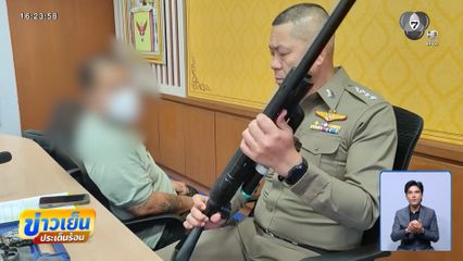 บุกจับ "อาจารย์เสือ" ล่วงละเมิดลูกเลี้ยง