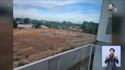 เพื่อนบ้านถมดินสูง หวั่นดินถล่มกำแพง จ.ชลบุรี