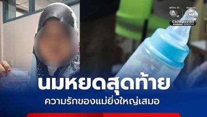 พรากแม่จากลูก กอ.รมน.ภาค 4 ส่วนหน้า เรียกร้องแสดงพลังปฏิเสธความรุนแรง
