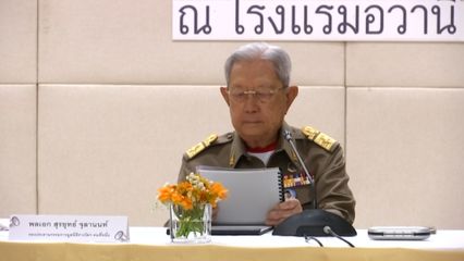 ประธานองคมนตรี เป็นประธานการประชุมวิสามัญคณะกรรมการมูลนิธิรางวัลสมเด็จพระศรีนครินทราบรมราชชนนี ในพระบรมราชูปถัมภ์ ประจำปี 2569
