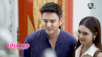 เส้นทางบันเทิง | FULL EP | 26 พ.ค.69