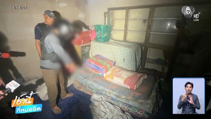 ญาติร้องขอให้โทษประหารพ่อเลี้ยงฆ่า น้องเอมมี่