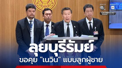 ปมเขากระโดง เสรีพิศุทธ์ เปลี่ยนแผนยื่น กกต.-ป.ป.ช.