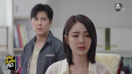 เบน-เจด้า ดรามาย้ายค่ายเพลง ในละคร เพลงรักพยัคฆ์ร้าย