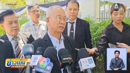 พิพากษาจำคุก อดีตประธาน และกรรมการ ป.ป.ช.ปมนาฬิกาหรู
