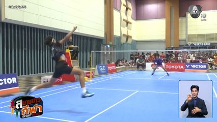 ตฤณ-ณธิดา โชว์ฟอร์มสมราคาแชมป์ ต้อนชนะ 2 เกมรวด ขนไก่ SAT NSDF Badminton Thai Domestic Power 2026