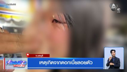 เหตุเกิดจากดอกเบี้ยลอยตัว