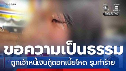 เหตุเกิดจากดอกเบี้ยลอยตัว