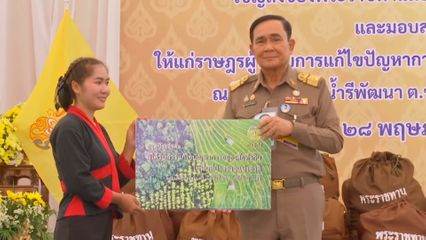 องคมนตรี ตรวจเยี่ยมโครงการพัฒนาคุณภาพชีวิตอย่างยั่งยืนตามพระราชดำริ จังหวัดน่าน
