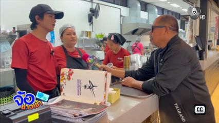 นักท่องเที่ยวกินไม่จ่าย อ้างรสชาติไม่เหมือนที่คิด