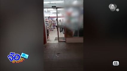 ซื้อของไม่จ่าย พังประตูร้านสะดวกซื้อ