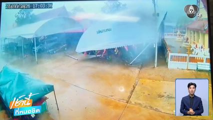 ฝนฟ้าอากาศเช้านี้ 29 พ.ค.69 | พายุฝนถล่ม พัดเต็นท์พังหวิดทับรถยนต์