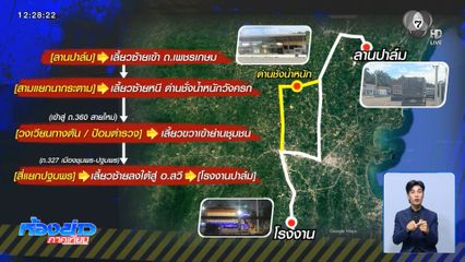 แฉเส้นทางรถบรรทุก เลี่ยงด่านชั่งน้ำหนัก