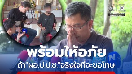 ญาติโศกเศร้า ! รับร่างไรเดอร์ เหยื่อ ผอ.ป.ป.ช. เมาแล้วขับ