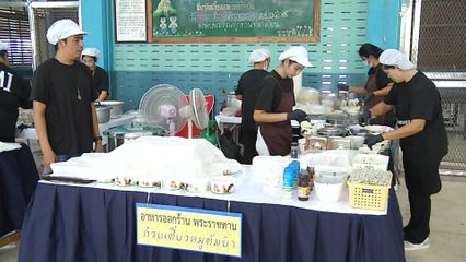 พระบาทสมเด็จพระเจ้าอยู่หัว ทรงพระกรุณาโปรดเกล้าโปรดกระหม่อมพระราชทานสิ่งของ และพระราชทานเลี้ยงอาหารกลางวันแก่นักเรียน คณะครู เนื่องในโอกาสวันเฉลิมพระชนมพรรษาสมเด็จพระนางเจ้าฯ พระบรมราชินี 3 มิถุนายน 2569