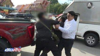 เพื่อนไรเดอร์ ทำร้าย ผอ. ก่อนขอขมาศพ