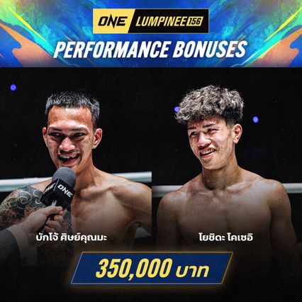 ONE ลุมพินี : 4 กำปั้นดุทุบโบนัสรวมกว่า 1 ล้านบาท ศึก ONE ลุมพินี 156